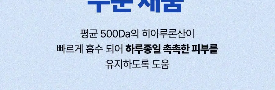 [NCT 재민PICK/쿨링진정] 이즈앤트리 초저분자 히아루론산 징크 쿨링 패드 60매 상세페이지 13